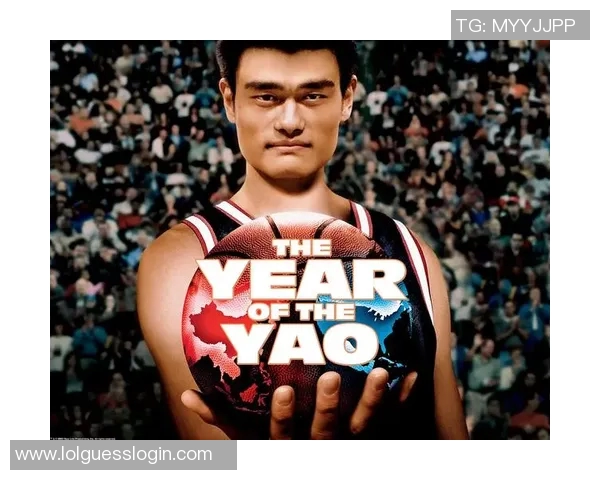 姚明的篮球传奇之路：从梦之队到NBA巨星的辉煌历程